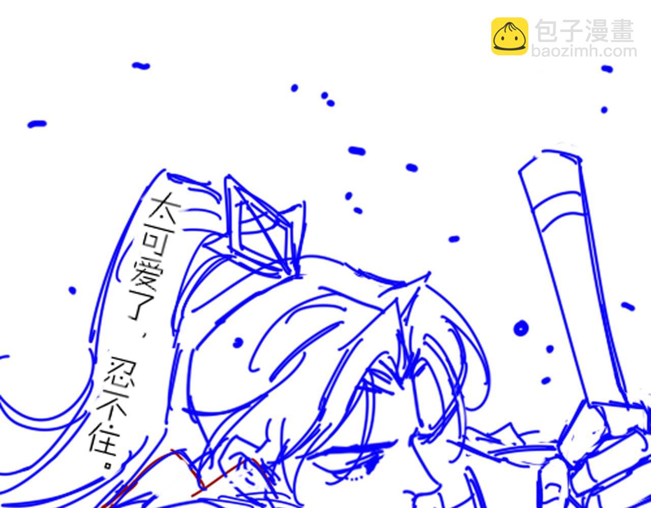 再見，我的國王 - 第116話 挑唆，爆發(3/4) - 5