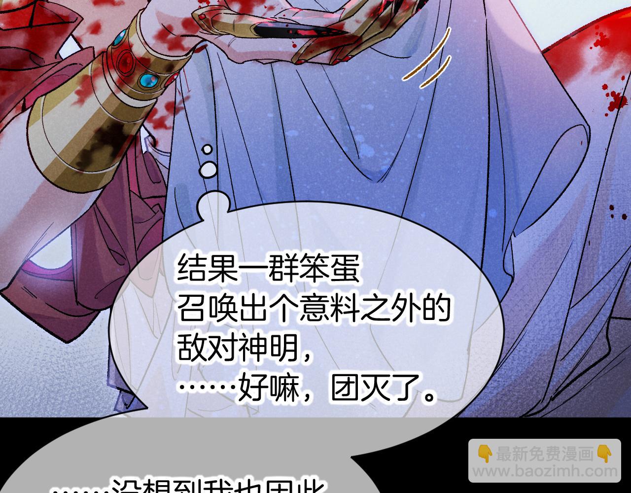 再見，我的國王 - 第116話 挑唆，爆發(1/4) - 7