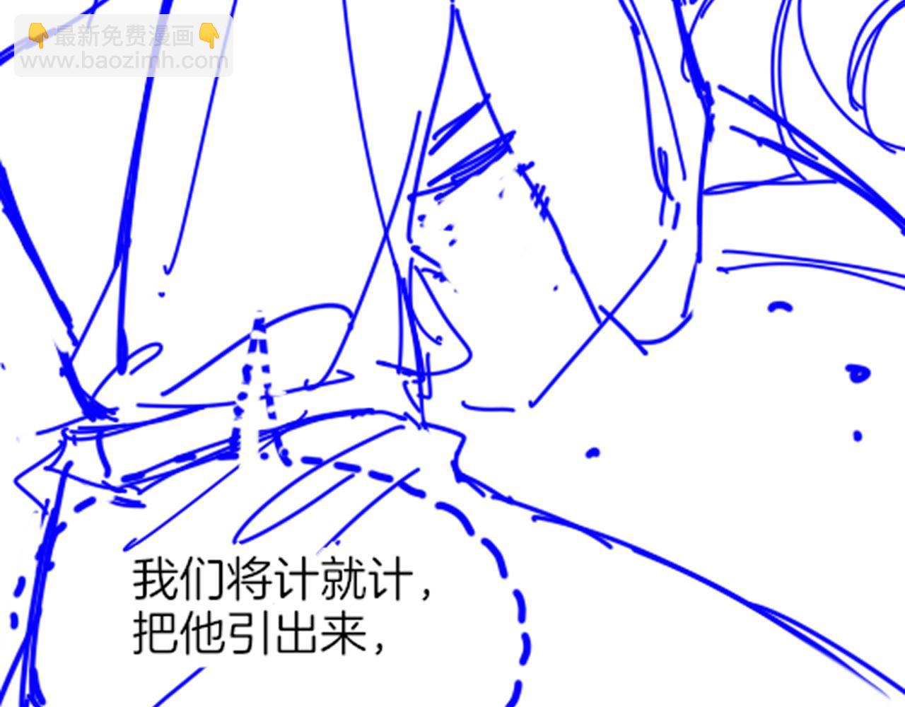 再見，我的國王 - 第116話 挑唆，爆發(4/4) - 2