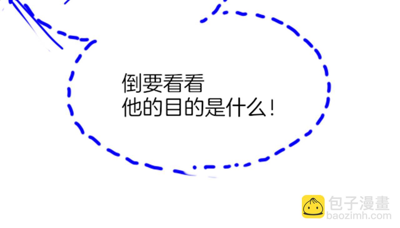 再見，我的國王 - 第116話 挑唆，爆發(4/4) - 3