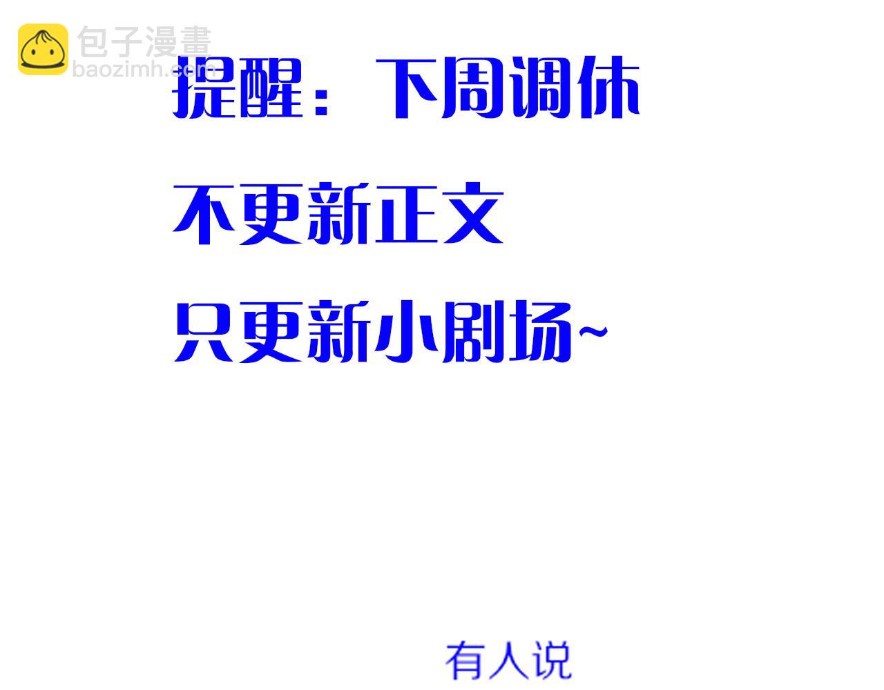 再見，我的國王 - 第116話 挑唆，爆發(4/4) - 2