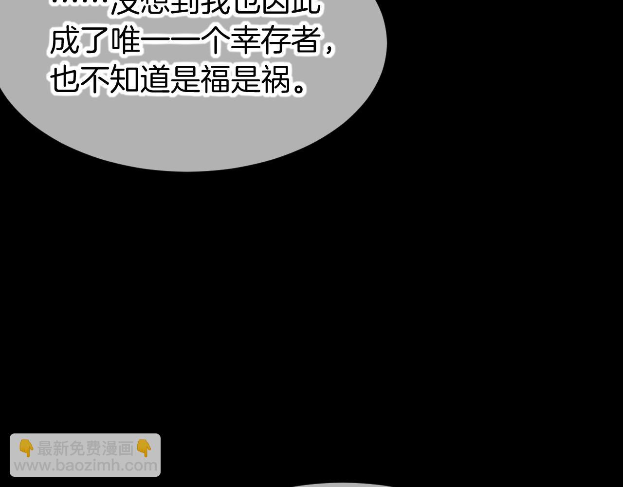 再見，我的國王 - 第116話 挑唆，爆發(1/4) - 8