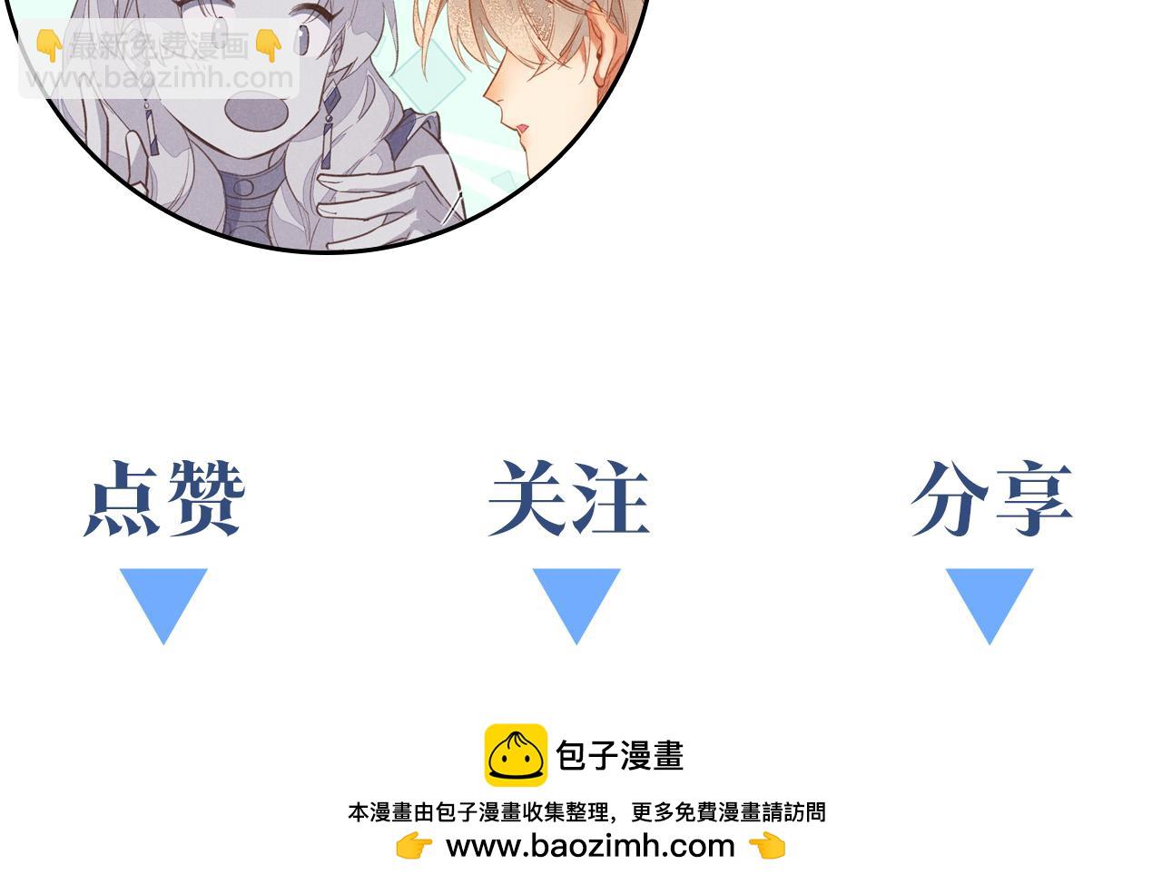 再見，我的國王 - 第116話 挑唆，爆發(4/4) - 2