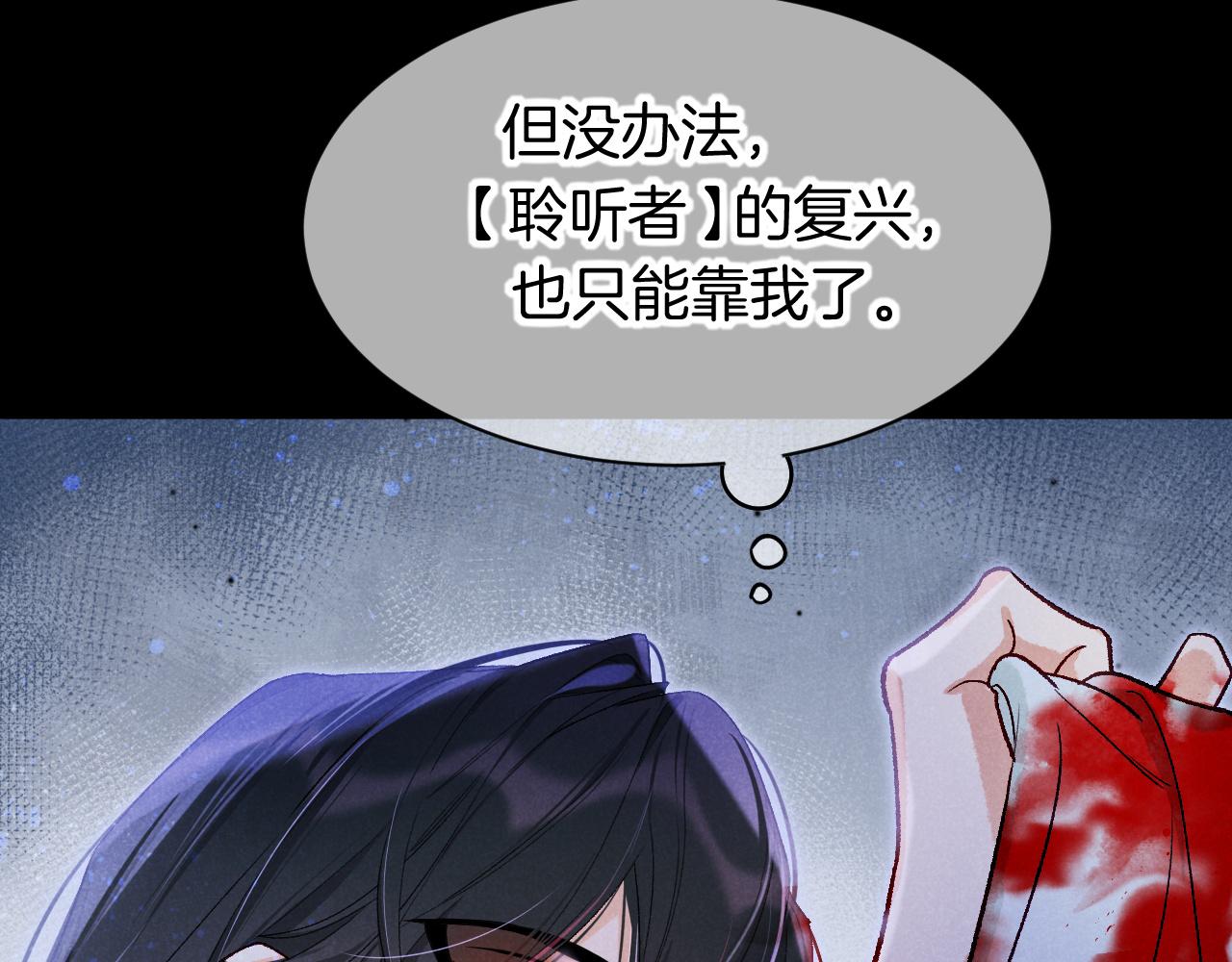 再見，我的國王 - 第116話 挑唆，爆發(1/4) - 1