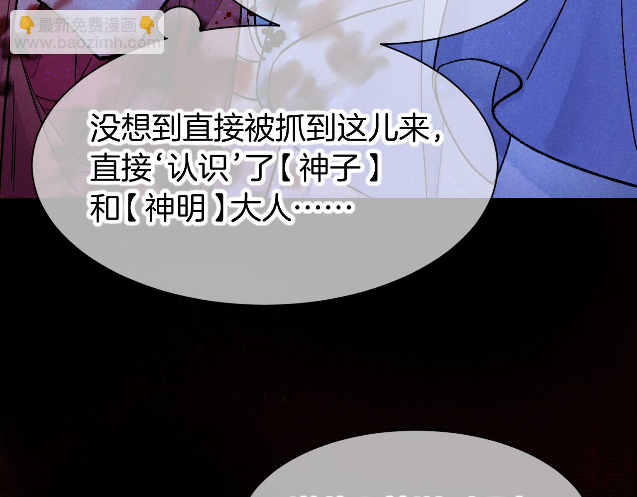 再見，我的國王 - 第116話 挑唆，爆發(1/4) - 3