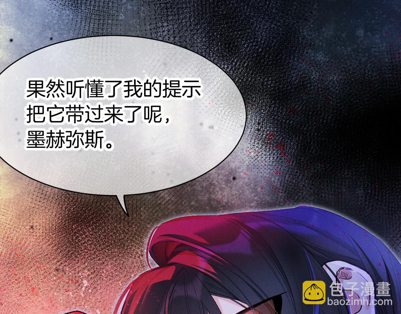 再見，我的國王 - 第116話 挑唆，爆發(1/4) - 6