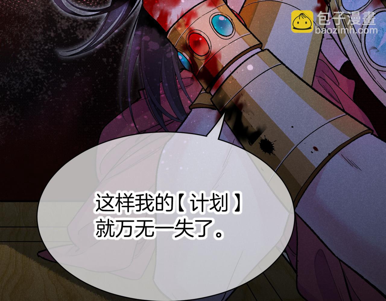 再見，我的國王 - 第116話 挑唆，爆發(1/4) - 8