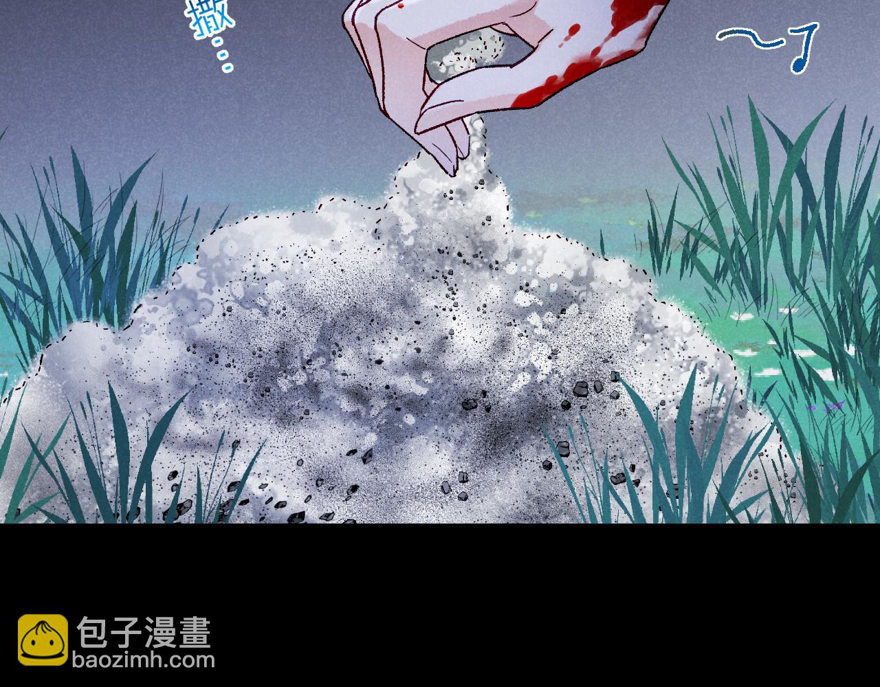 再見，我的國王 - 第116話 挑唆，爆發(1/4) - 3