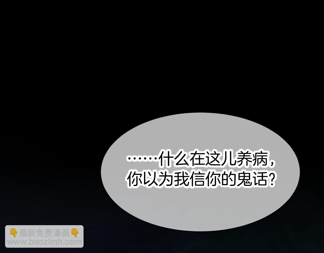 再見，我的國王 - 第116話 挑唆，爆發(1/4) - 6