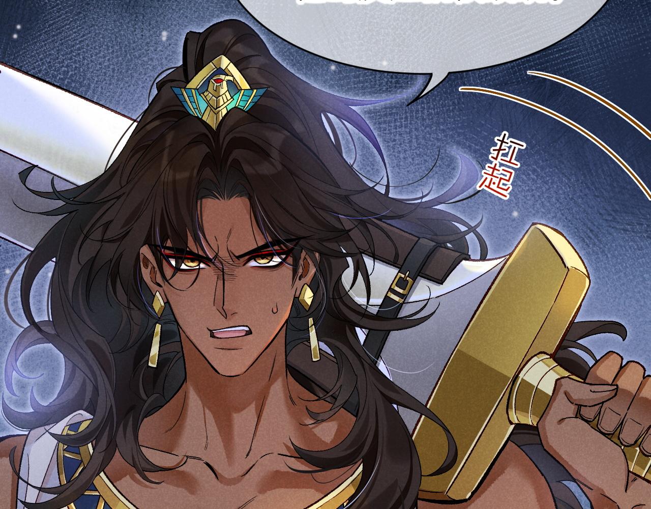 再見，我的國王 - 第116話 挑唆，爆發(1/4) - 5