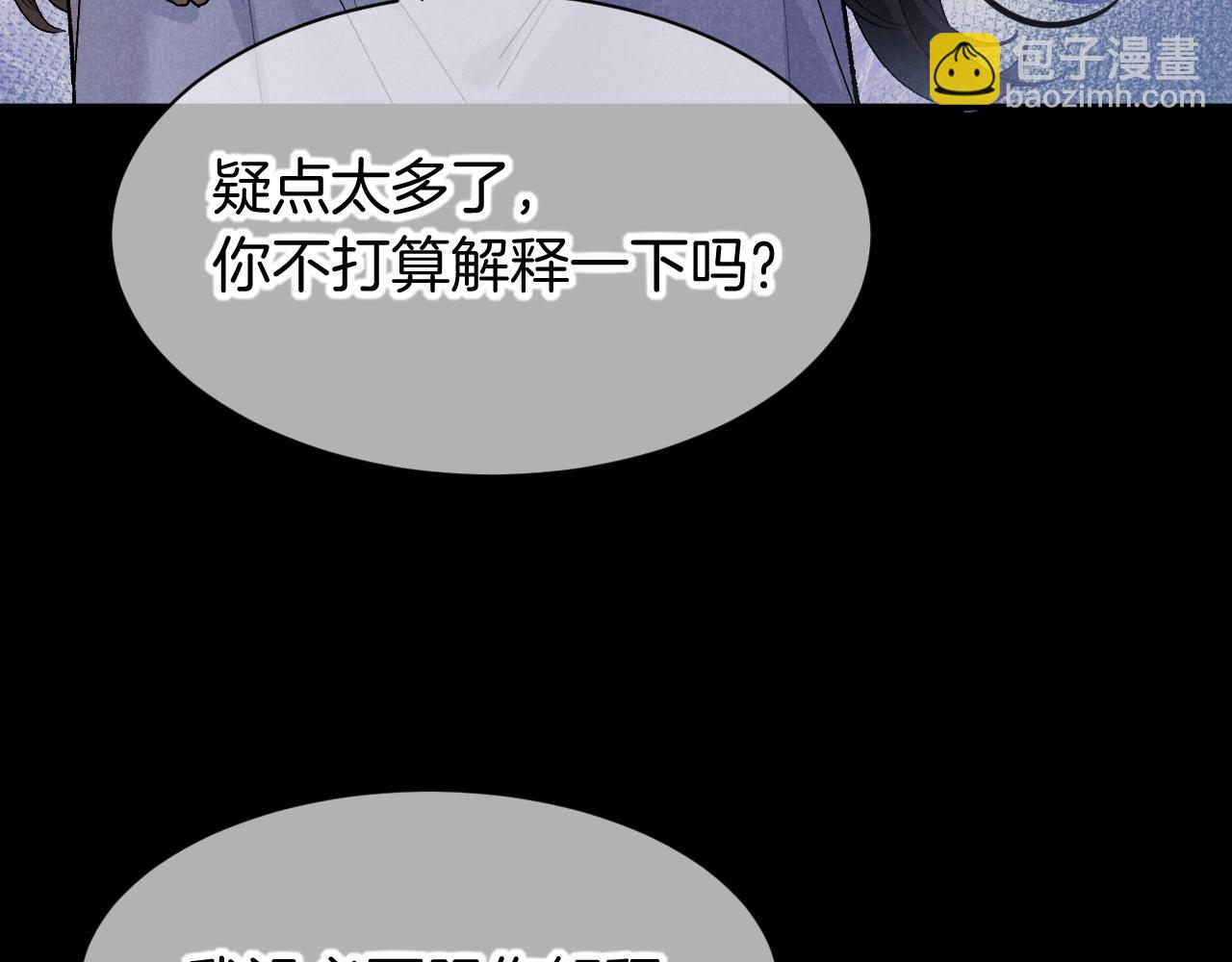 再見，我的國王 - 第116話 挑唆，爆發(1/4) - 7