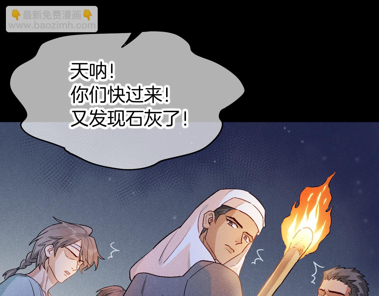 再見，我的國王 - 第116話 挑唆，爆發(1/4) - 4