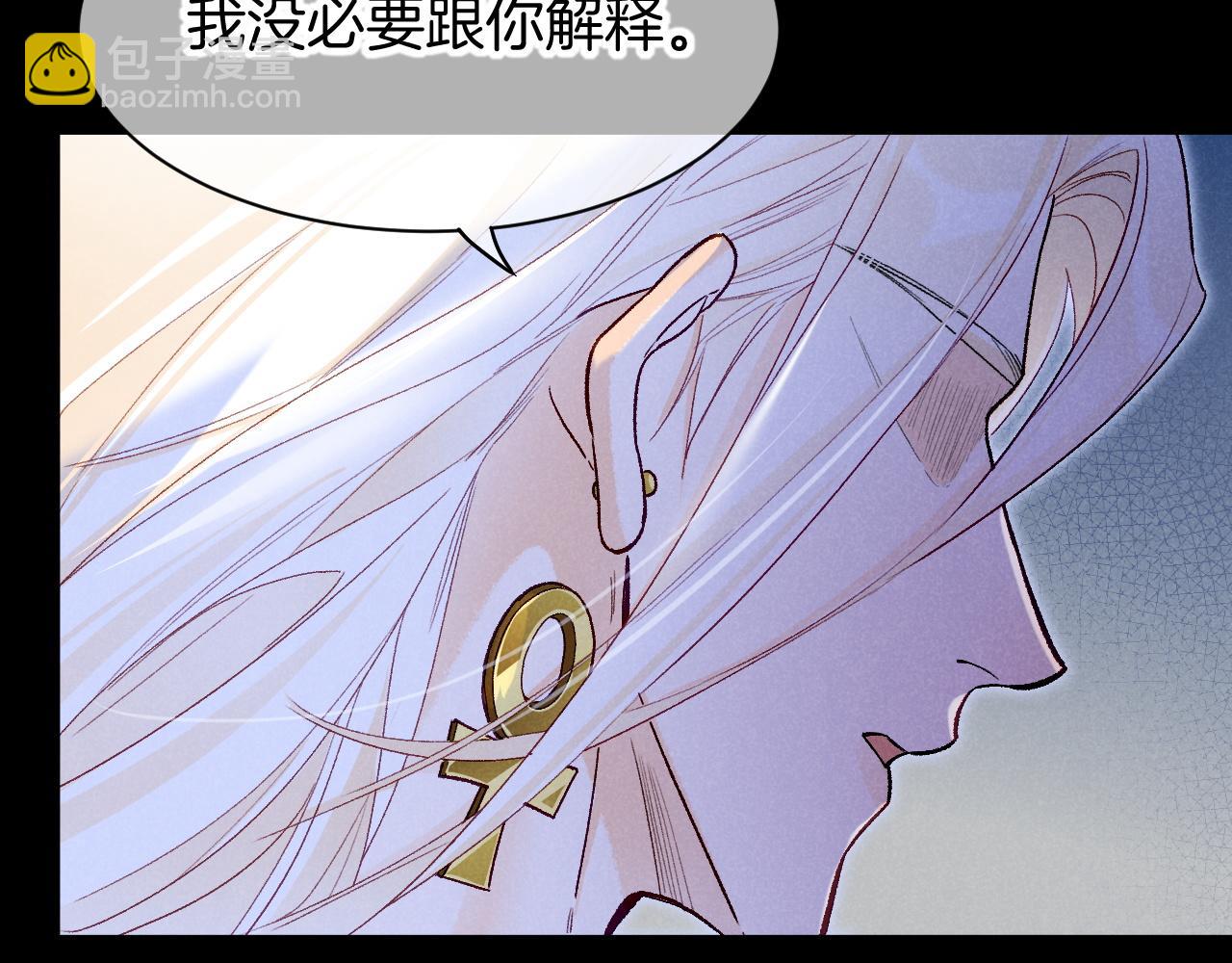 再見，我的國王 - 第116話 挑唆，爆發(1/4) - 8