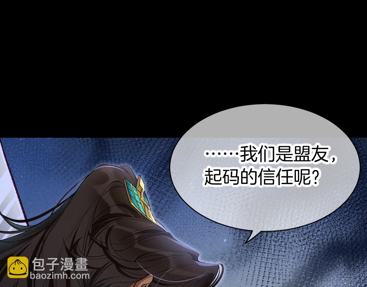 再見，我的國王 - 第116話 挑唆，爆發(1/4) - 1