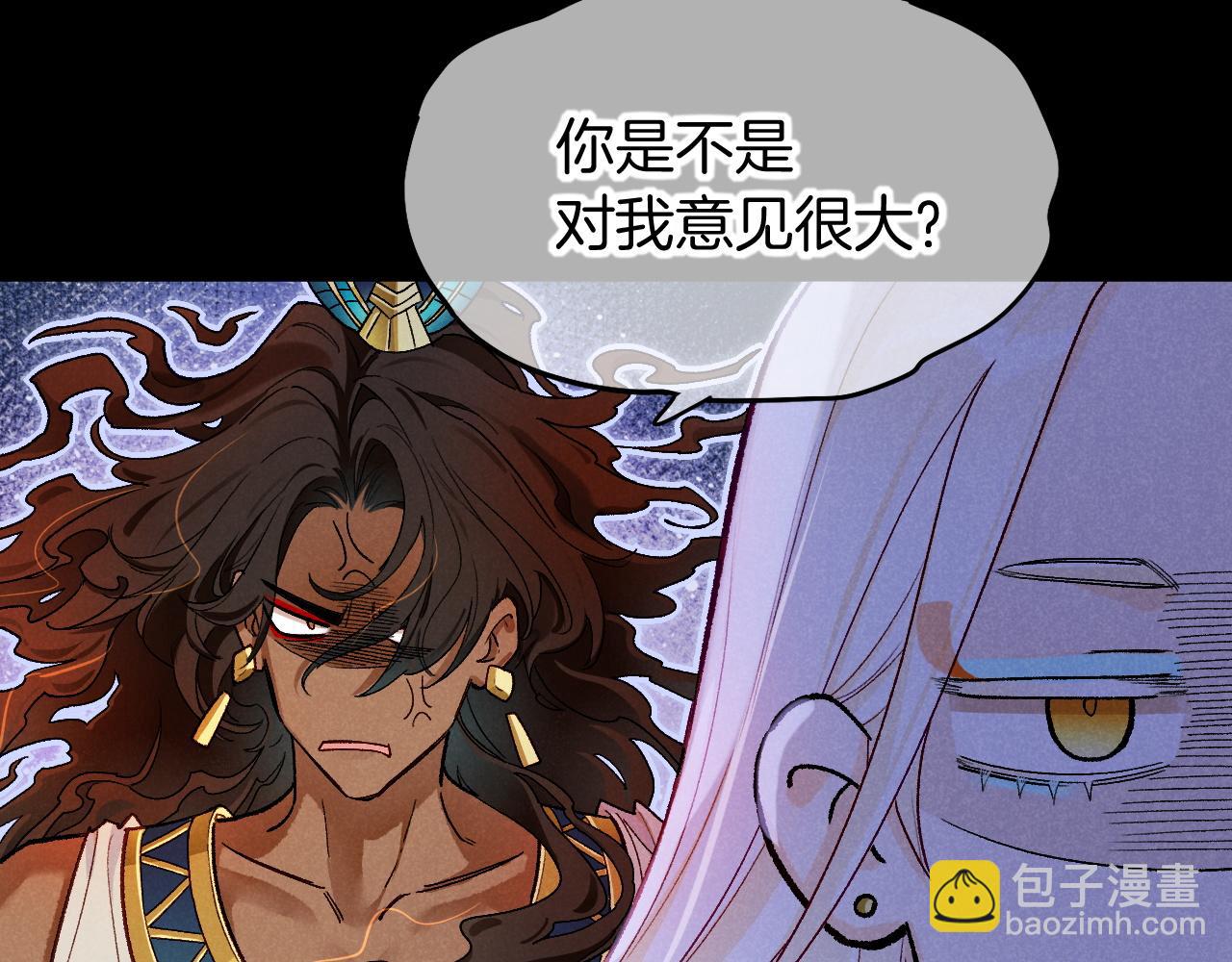 再見，我的國王 - 第116話 挑唆，爆發(1/4) - 4