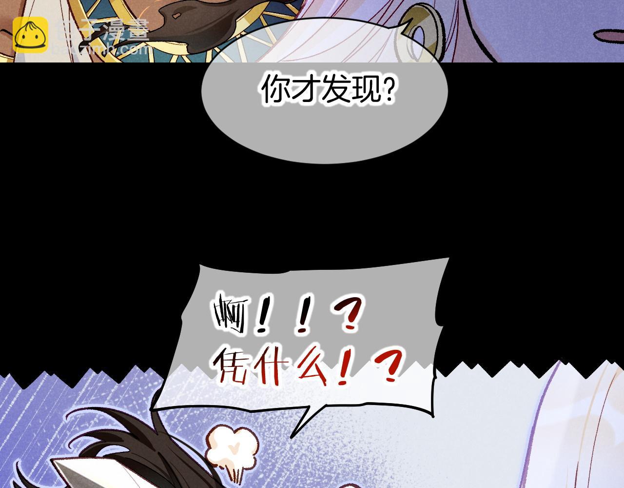 再見，我的國王 - 第116話 挑唆，爆發(1/4) - 5