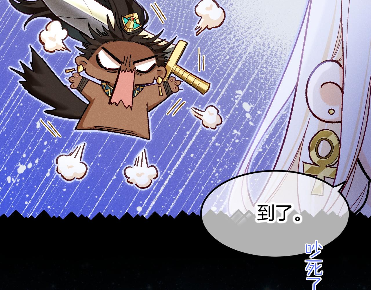 再見，我的國王 - 第116話 挑唆，爆發(1/4) - 6