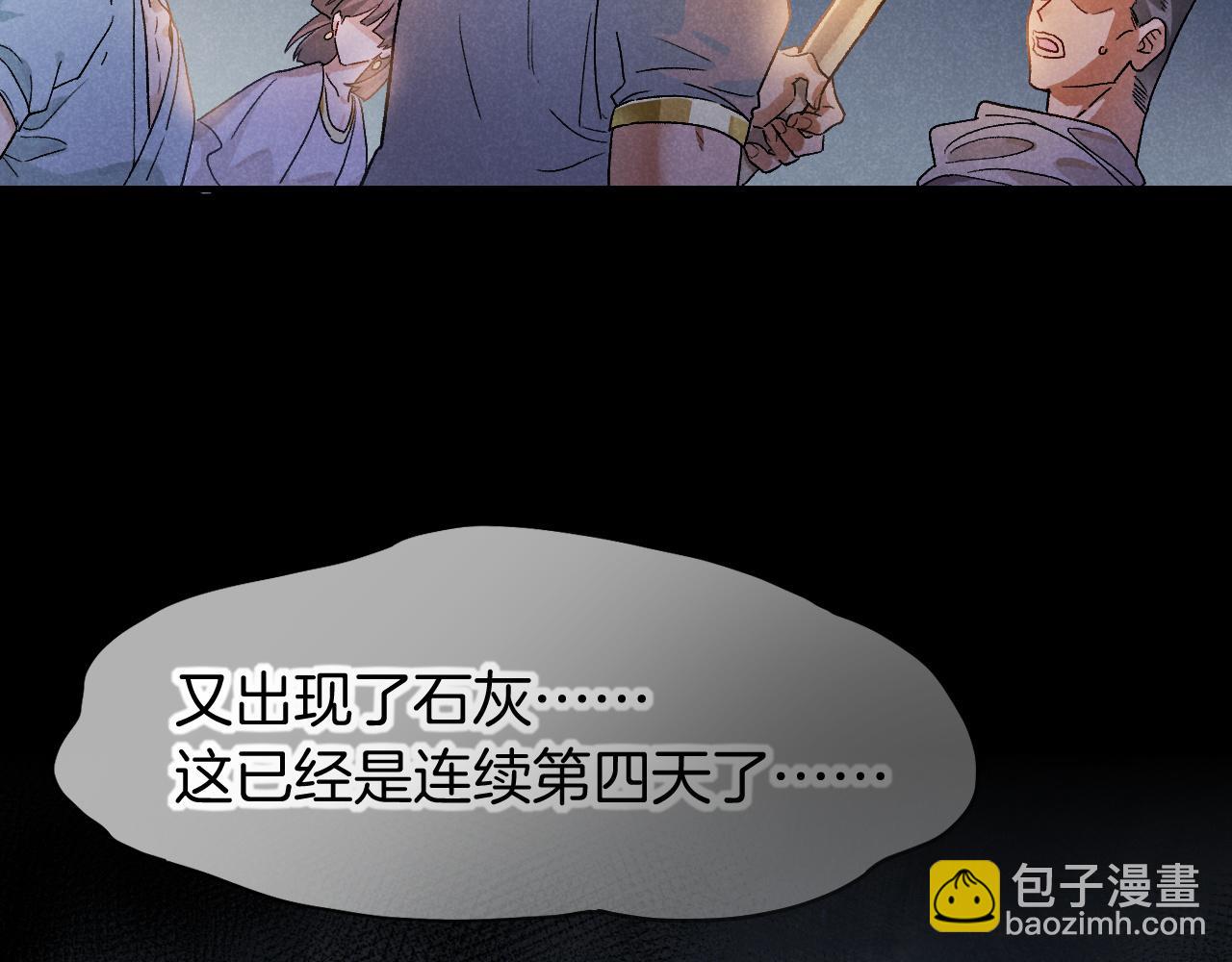 再見，我的國王 - 第116話 挑唆，爆發(1/4) - 5