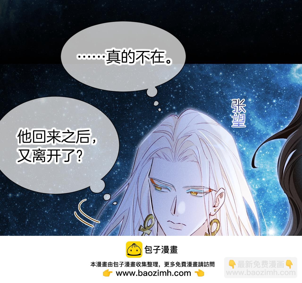 再見，我的國王 - 第116話 挑唆，爆發(1/4) - 2