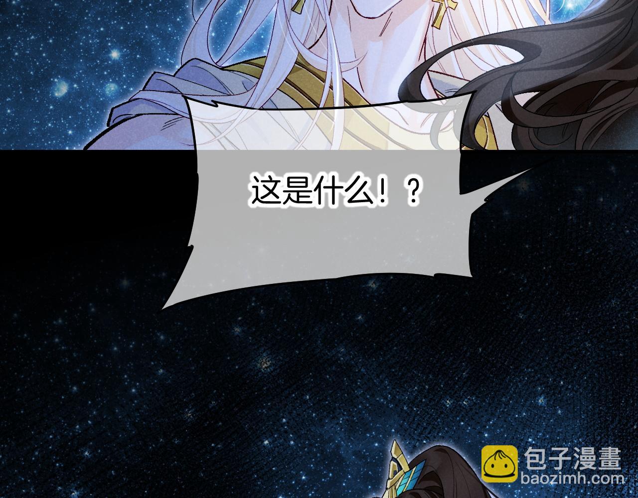 再見，我的國王 - 第116話 挑唆，爆發(2/4) - 5