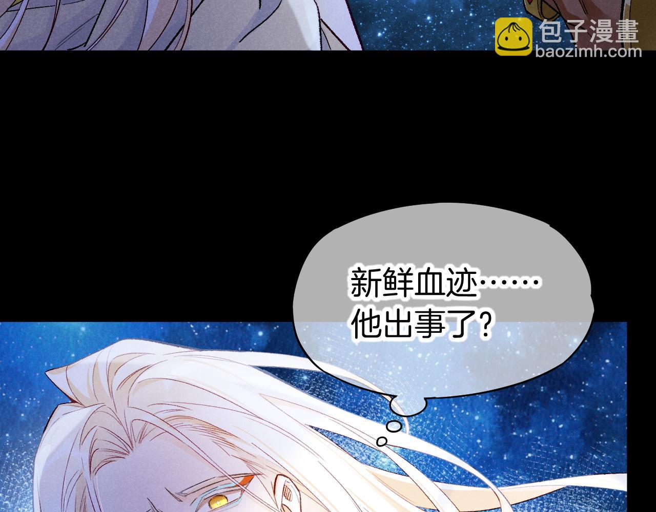 再見，我的國王 - 第116話 挑唆，爆發(2/4) - 8