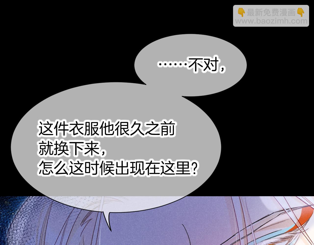 再見，我的國王 - 第116話 挑唆，爆發(2/4) - 2