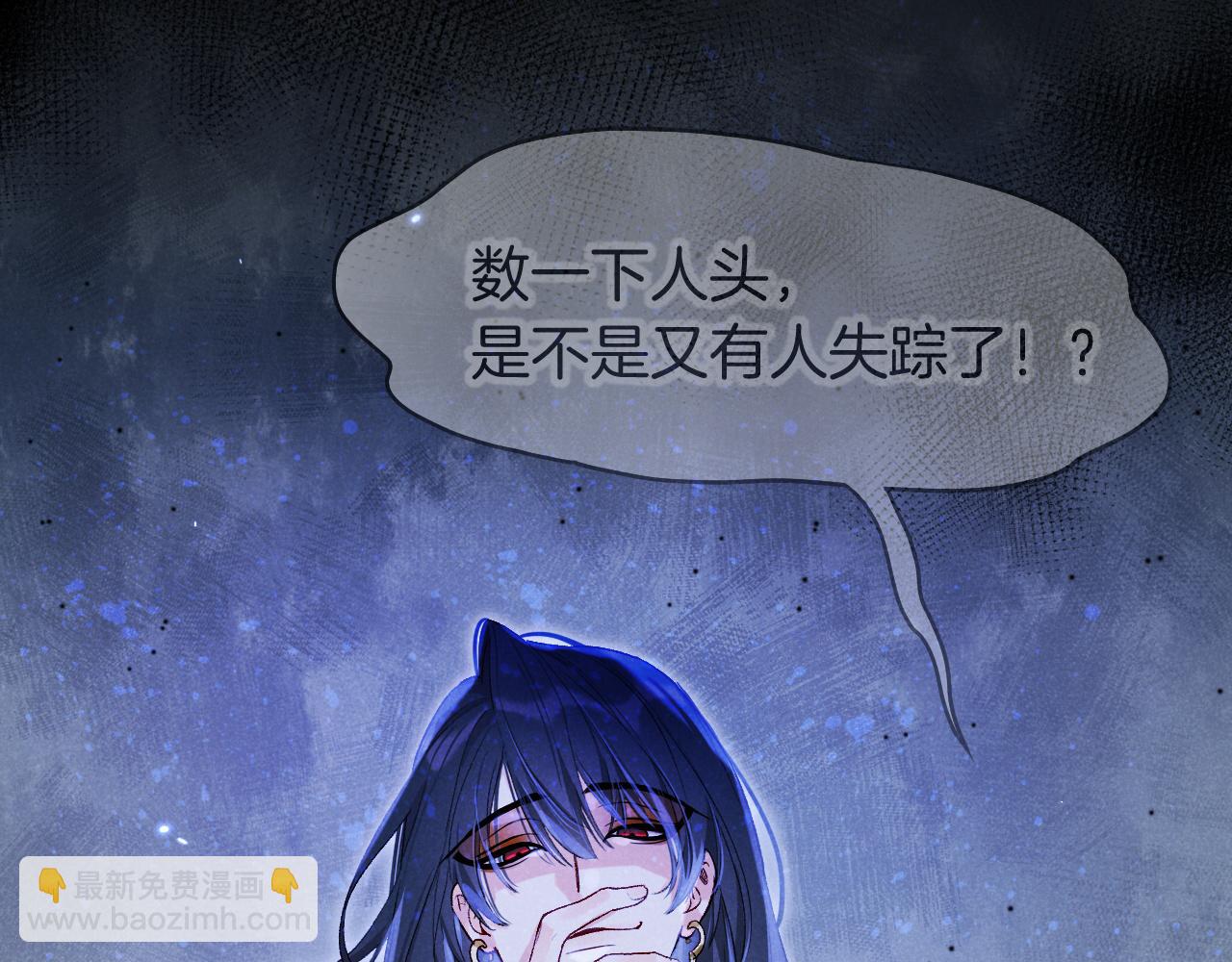 再見，我的國王 - 第116話 挑唆，爆發(1/4) - 6