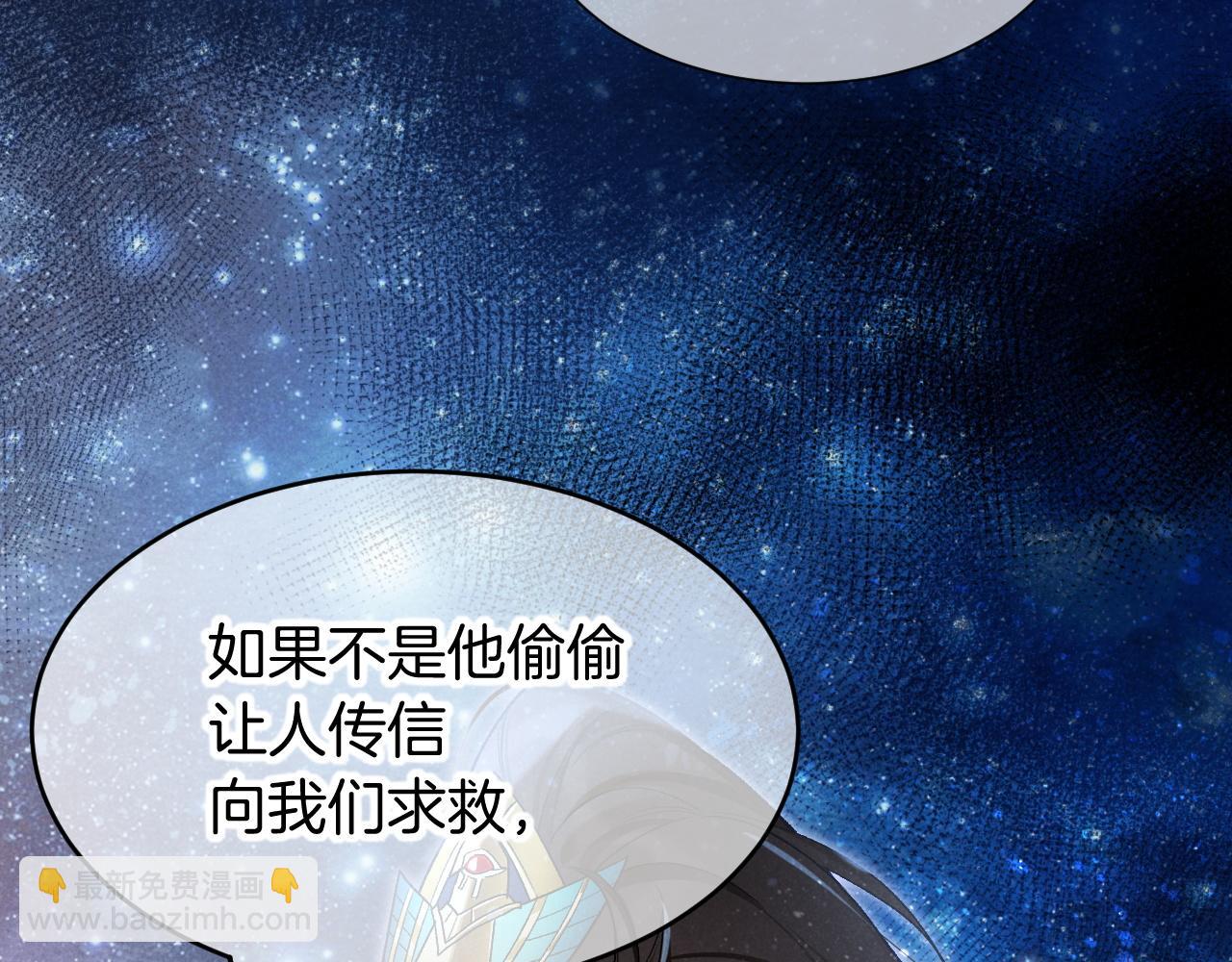 再見，我的國王 - 第116話 挑唆，爆發(2/4) - 6