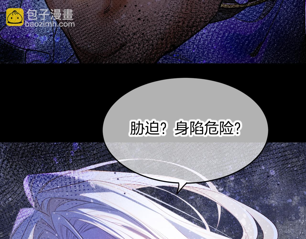 再見，我的國王 - 第116話 挑唆，爆發(2/4) - 1