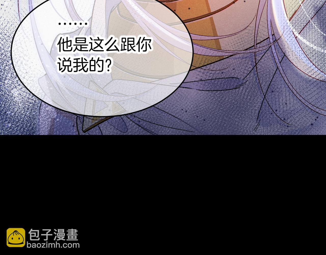 再見，我的國王 - 第116話 挑唆，爆發(2/4) - 3