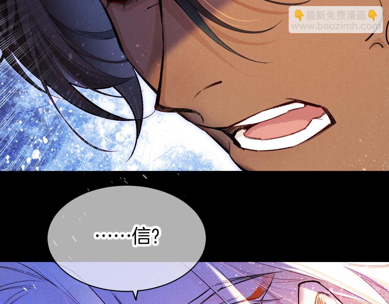 再見，我的國王 - 第116話 挑唆，爆發(2/4) - 5