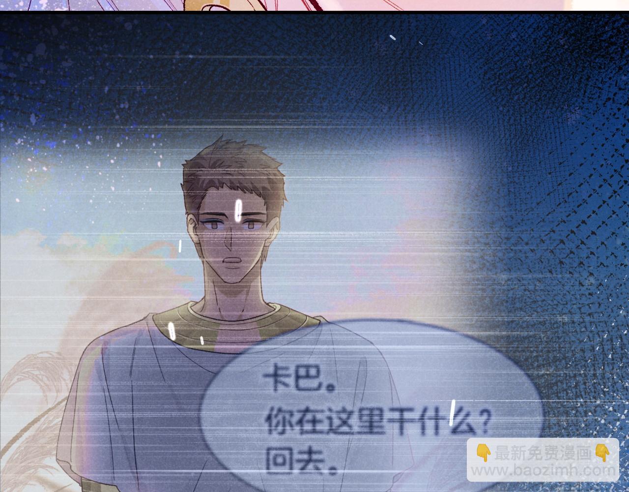 再見，我的國王 - 第116話 挑唆，爆發(2/4) - 7