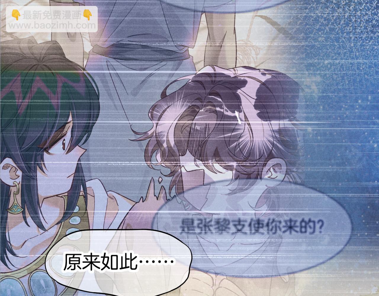 再見，我的國王 - 第116話 挑唆，爆發(2/4) - 8