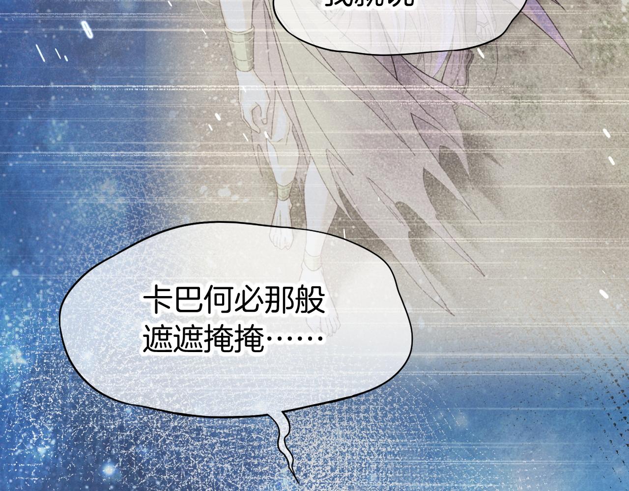 再見，我的國王 - 第116話 挑唆，爆發(2/4) - 2