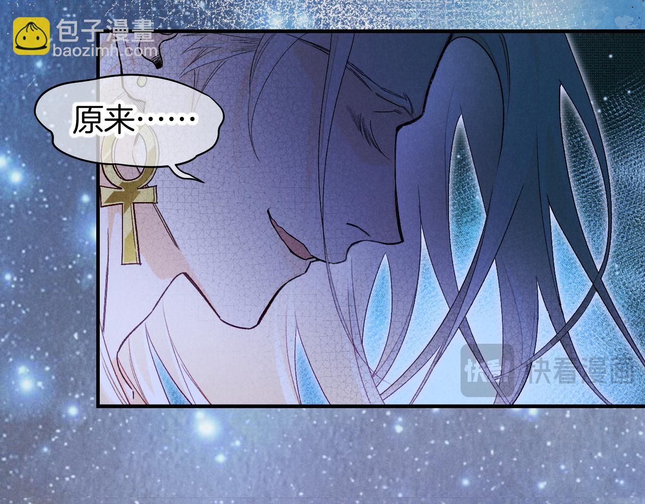 再見，我的國王 - 第116話 挑唆，爆發(2/4) - 3