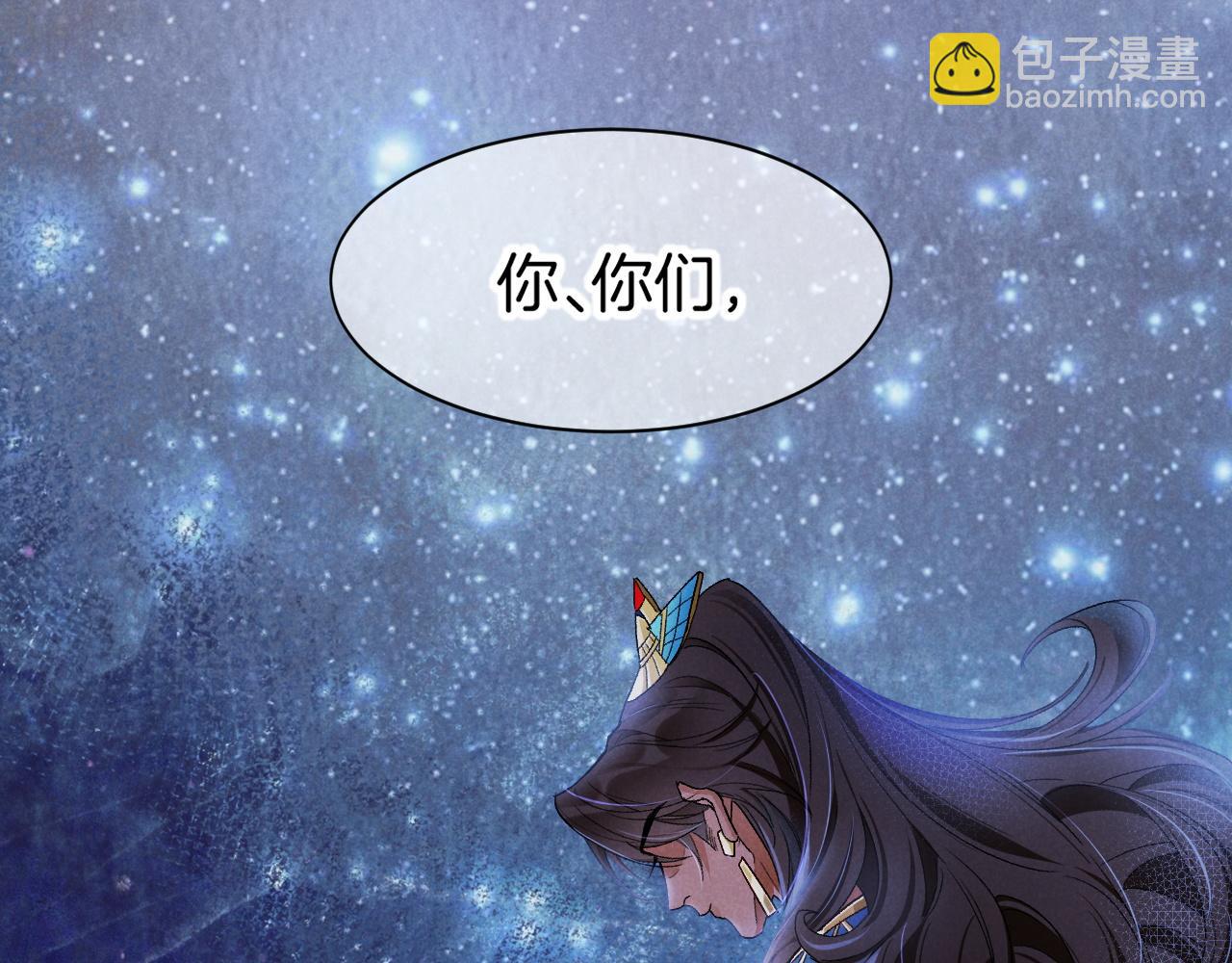 再見，我的國王 - 第116話 挑唆，爆發(2/4) - 4