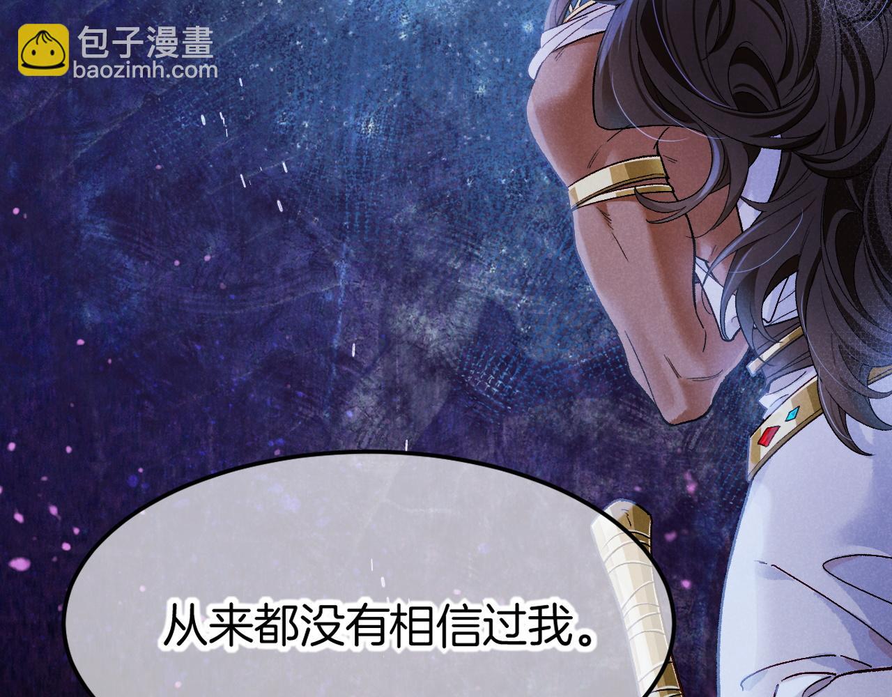 再見，我的國王 - 第116話 挑唆，爆發(2/4) - 5