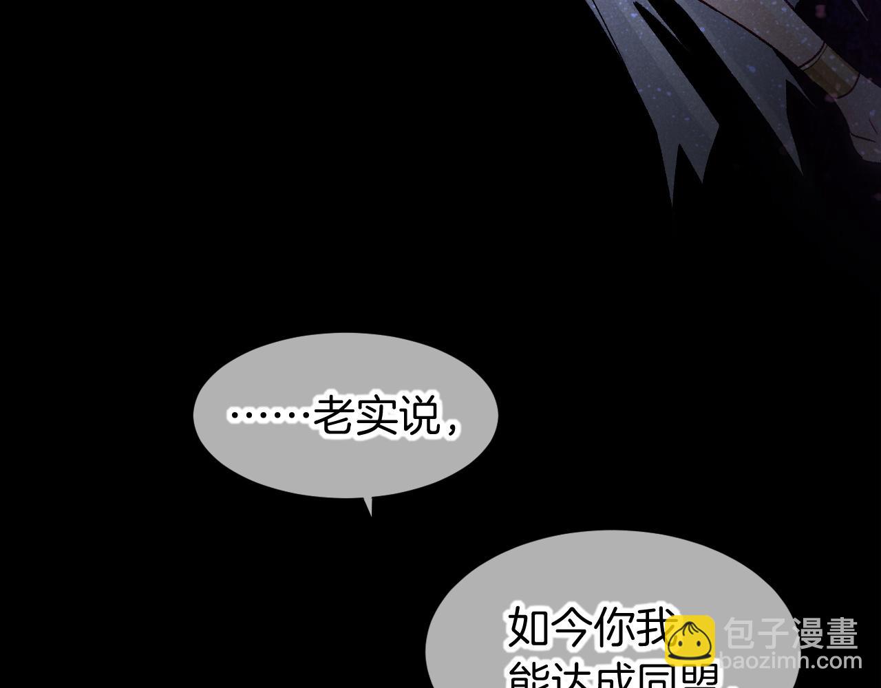 再見，我的國王 - 第116話 挑唆，爆發(2/4) - 8