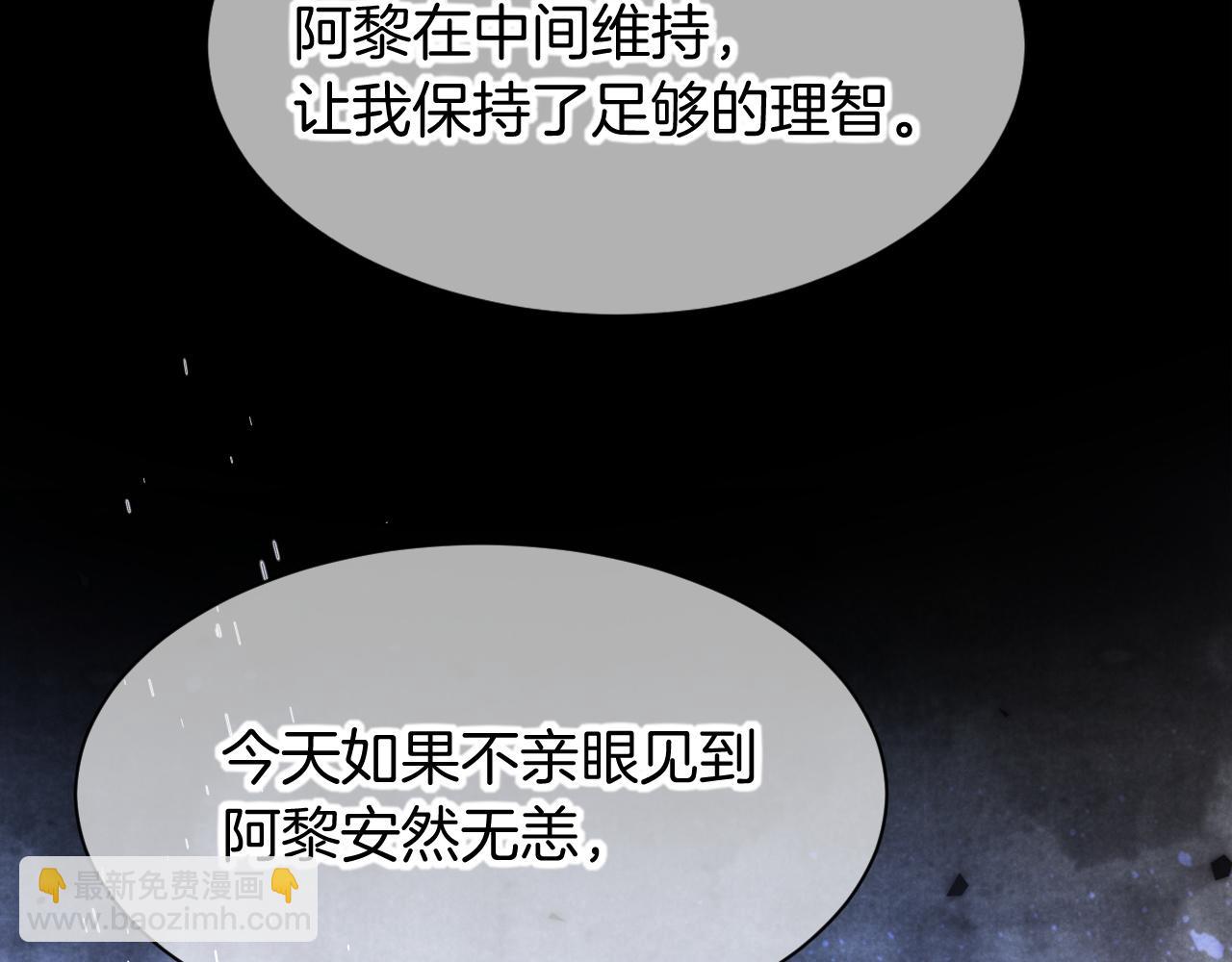 再見，我的國王 - 第116話 挑唆，爆發(2/4) - 2