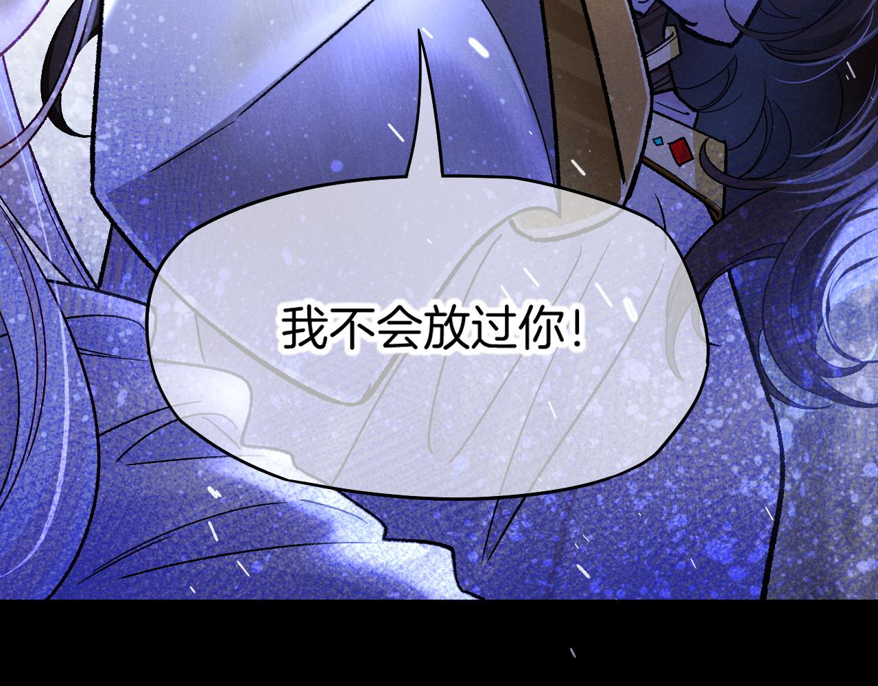 再見，我的國王 - 第116話 挑唆，爆發(2/4) - 5