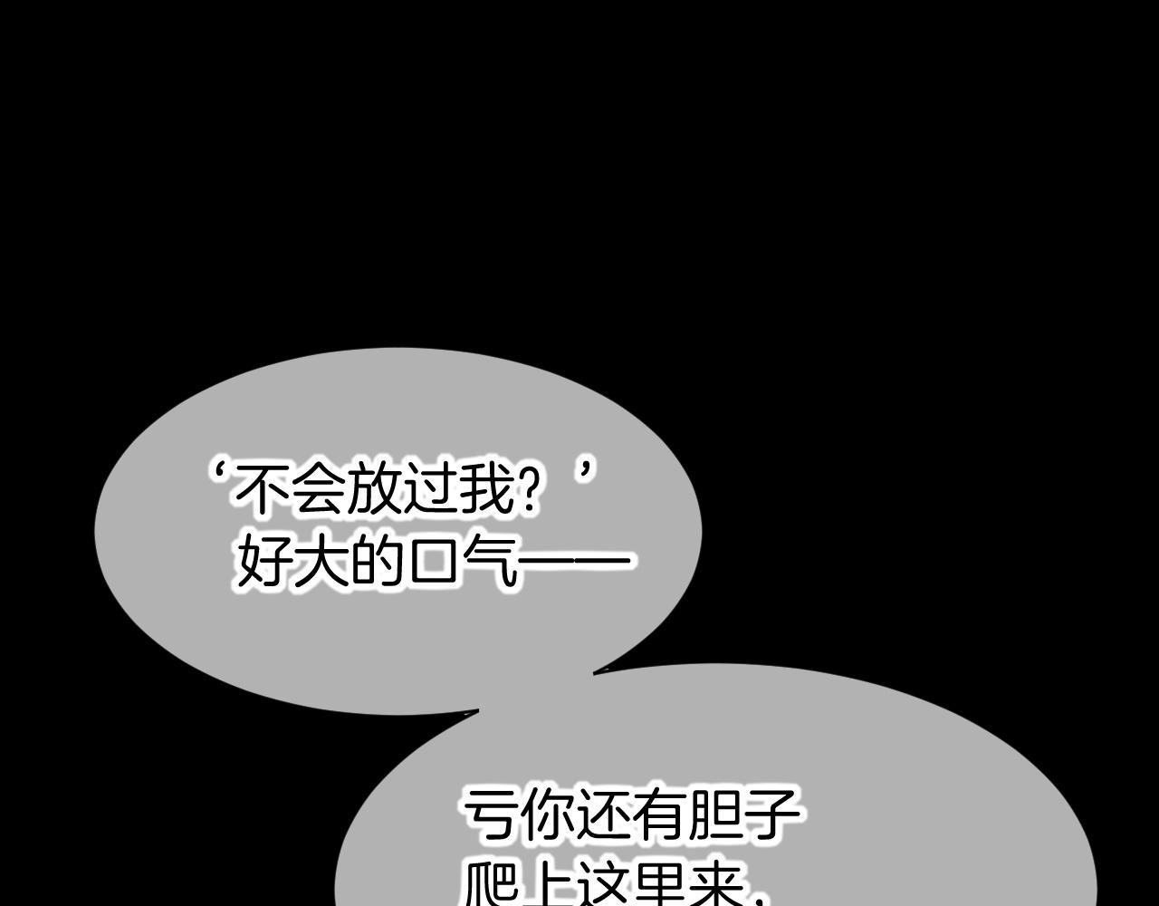 再見，我的國王 - 第116話 挑唆，爆發(2/4) - 6