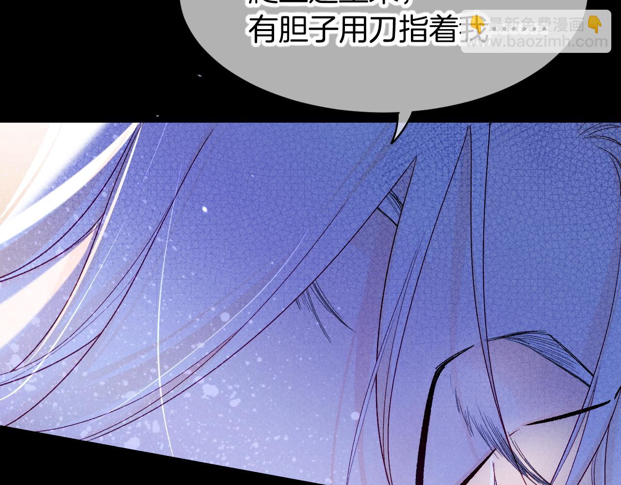 再見，我的國王 - 第116話 挑唆，爆發(2/4) - 7