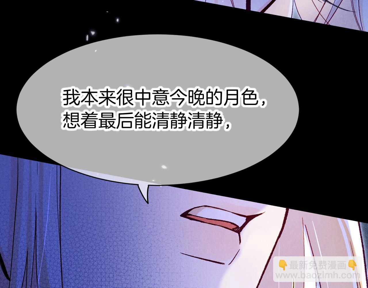 再見，我的國王 - 第116話 挑唆，爆發(2/4) - 8