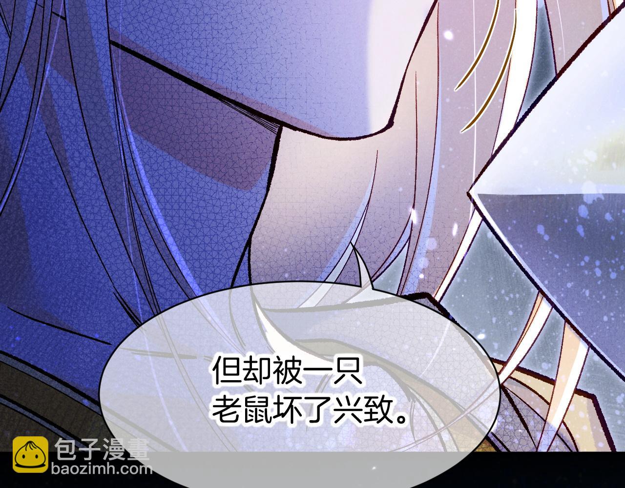 再見，我的國王 - 第116話 挑唆，爆發(2/4) - 1