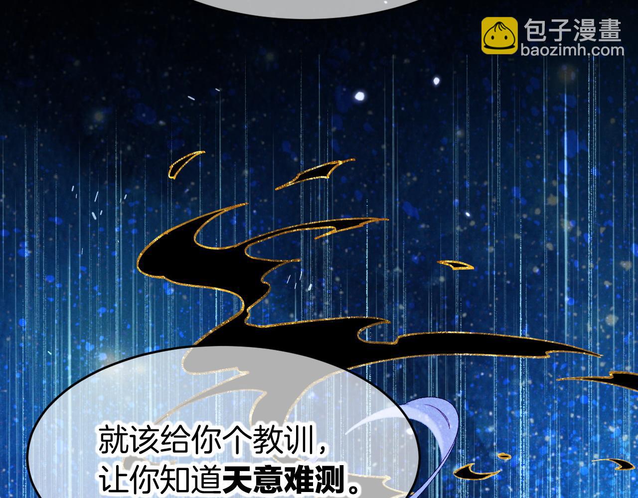 再見，我的國王 - 第116話 挑唆，爆發(2/4) - 2