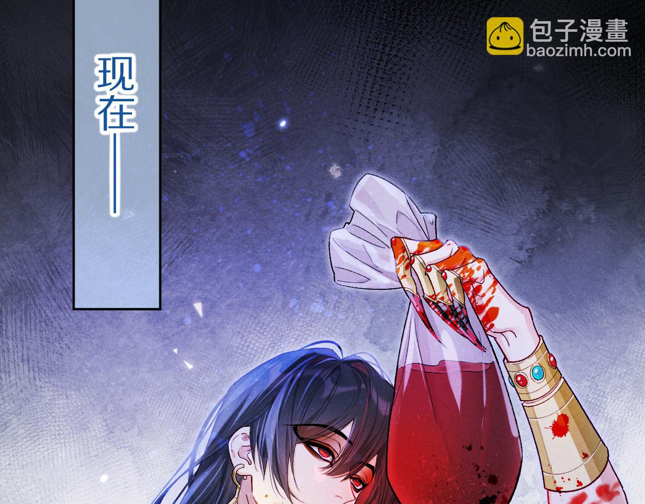 再見，我的國王 - 第116話 挑唆，爆發(1/4) - 1