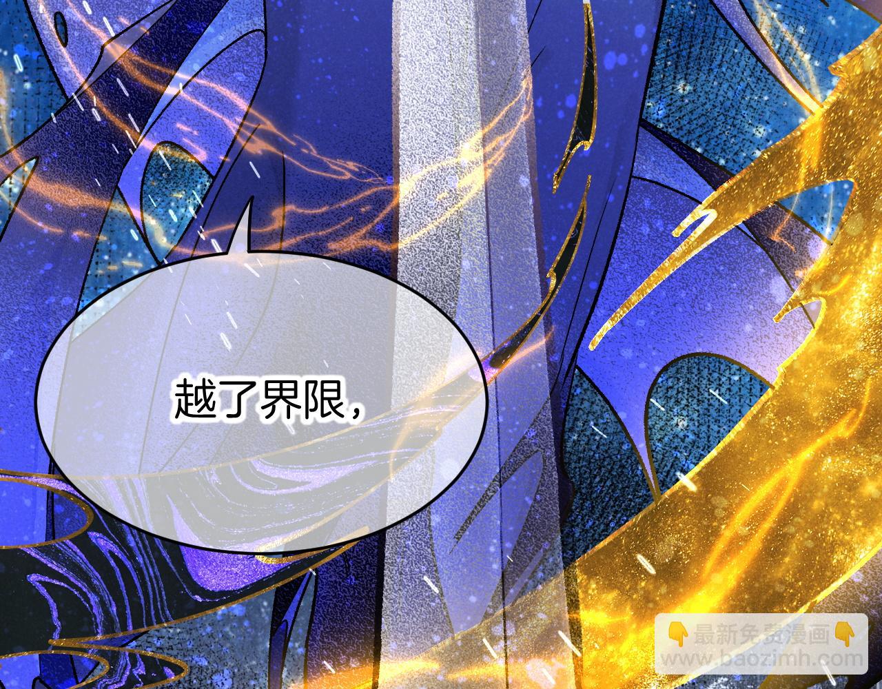 再見，我的國王 - 第116話 挑唆，爆發(2/4) - 5