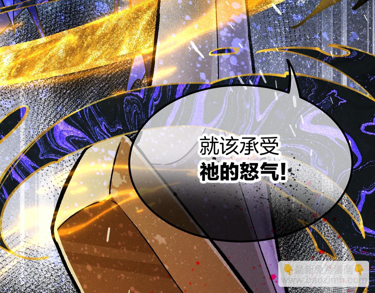 再見，我的國王 - 第116話 挑唆，爆發(2/4) - 6