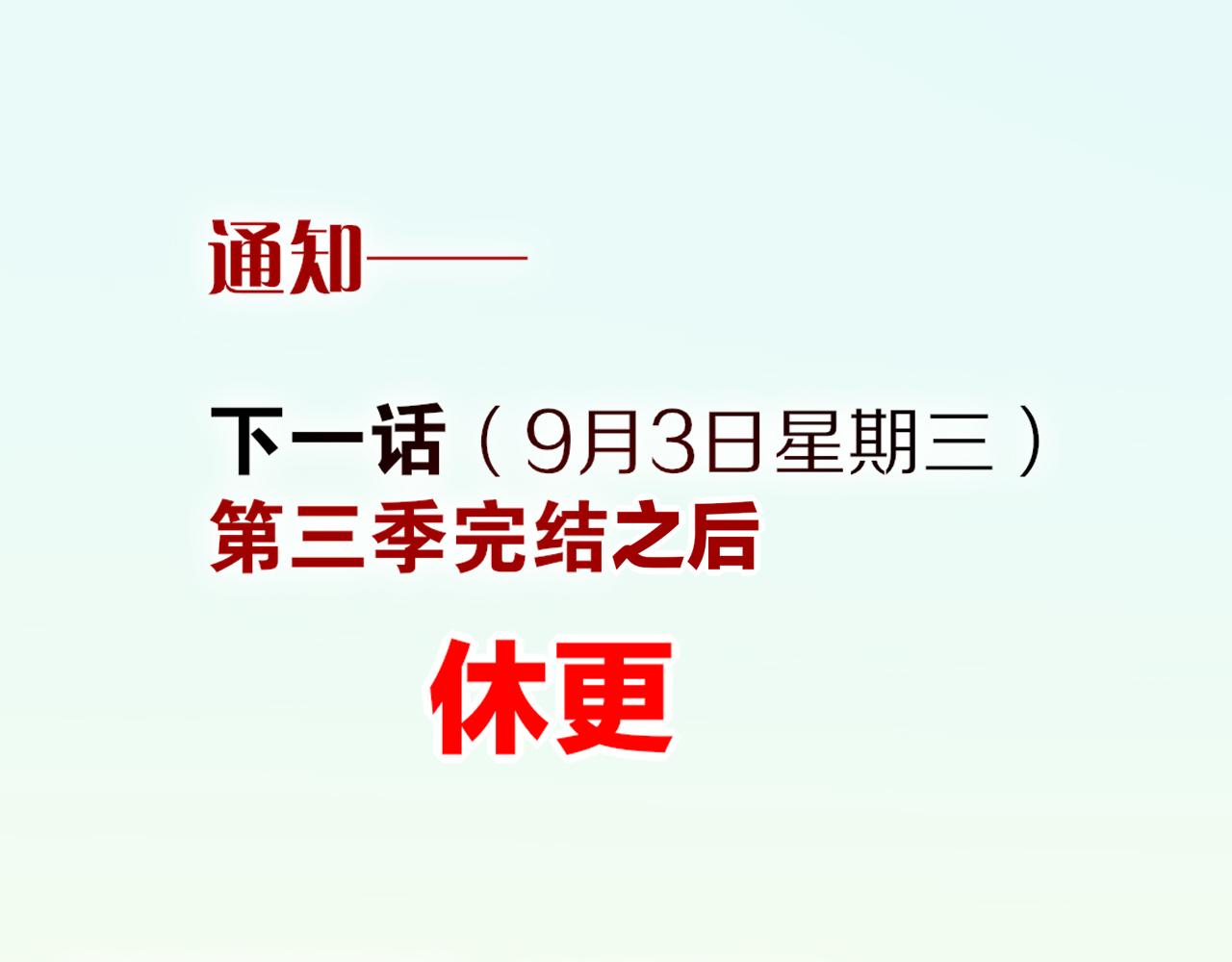 再見，我的國王 - 致讀者的一封信 - 1