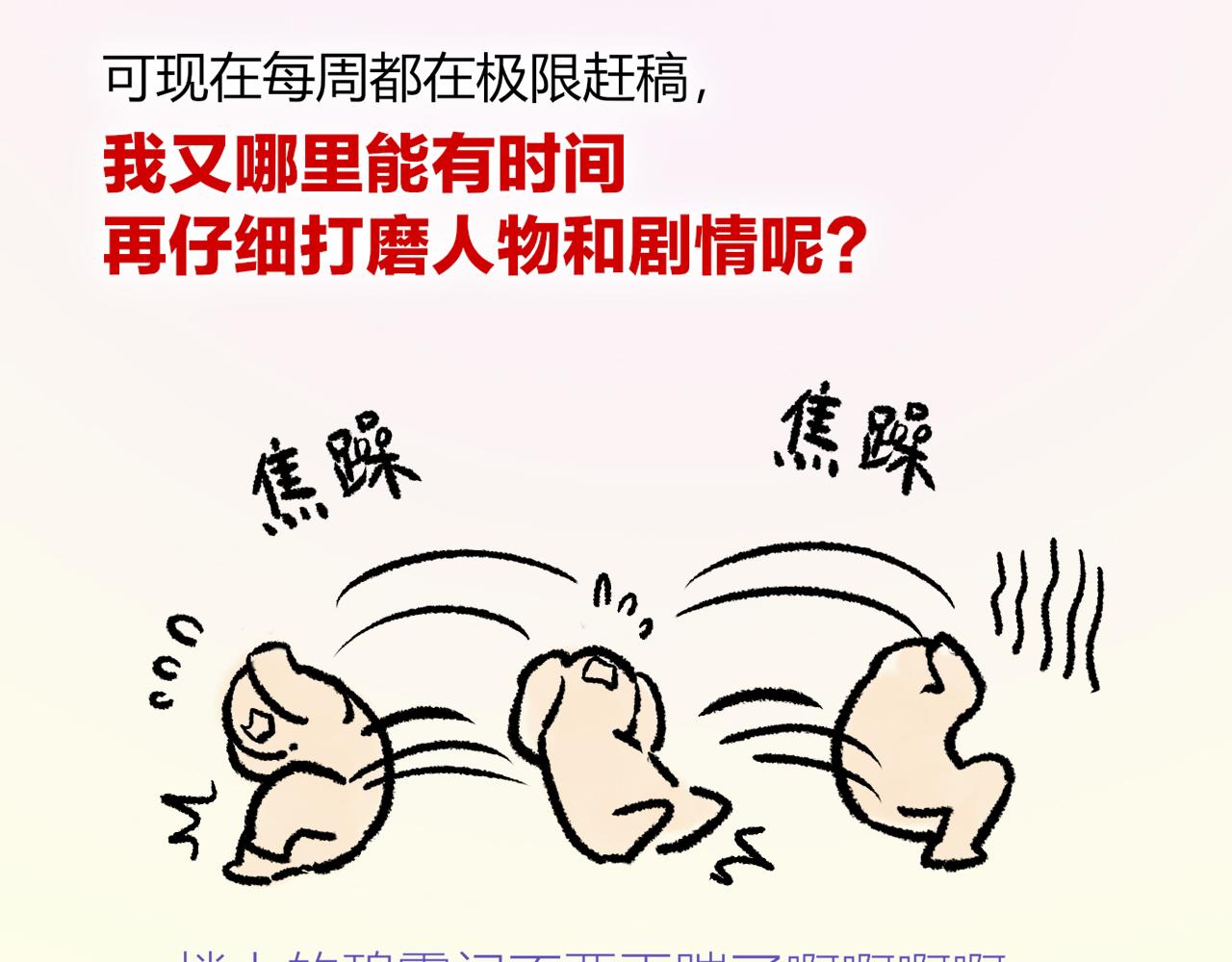 再見，我的國王 - 致讀者的一封信 - 2